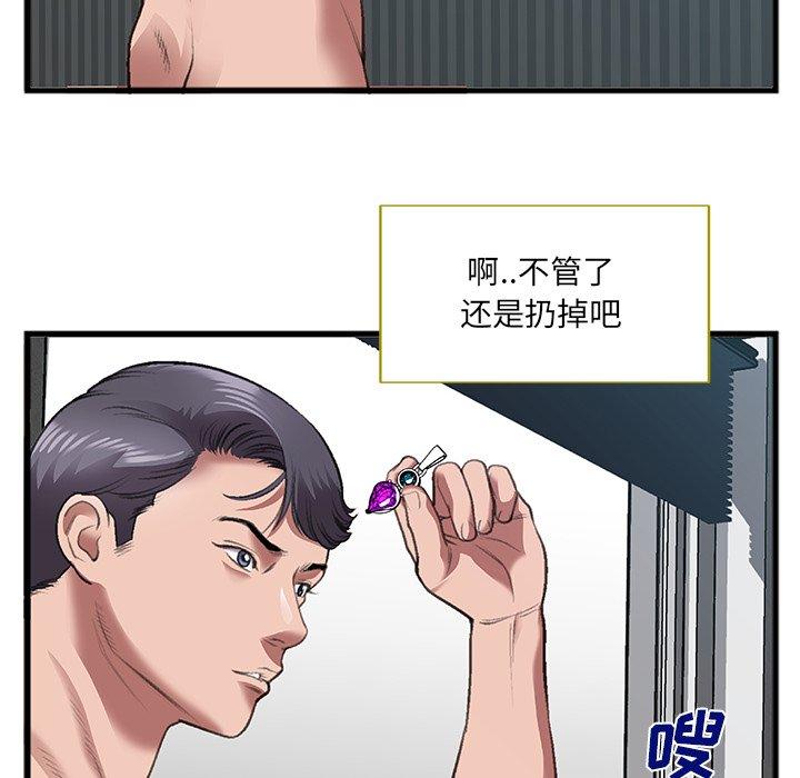 特殊关系 第 7 话 第71页
