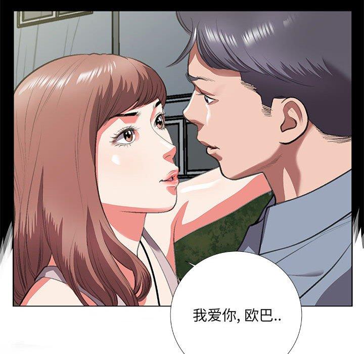 特殊关系 第 8 话 第25页