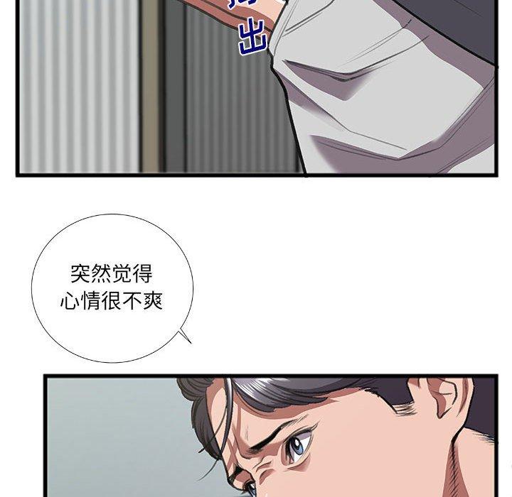 特殊关系 第 8 话 第34页