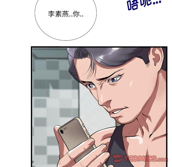 特殊关系 第 8 话 第38页