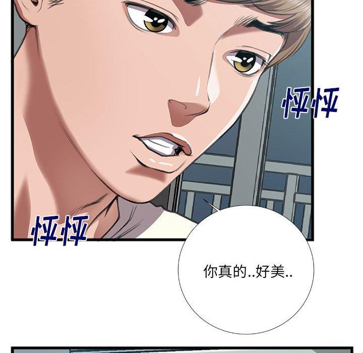 特殊关系 第 8 话 第65页