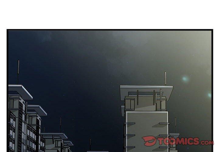 特殊关系 第 9 话 第4页