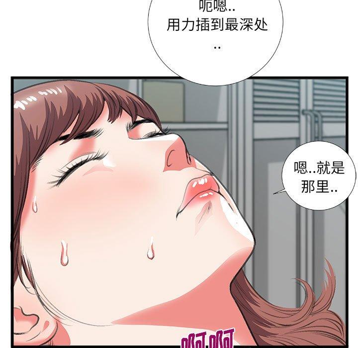 特殊关系 第 9 话 第29页
