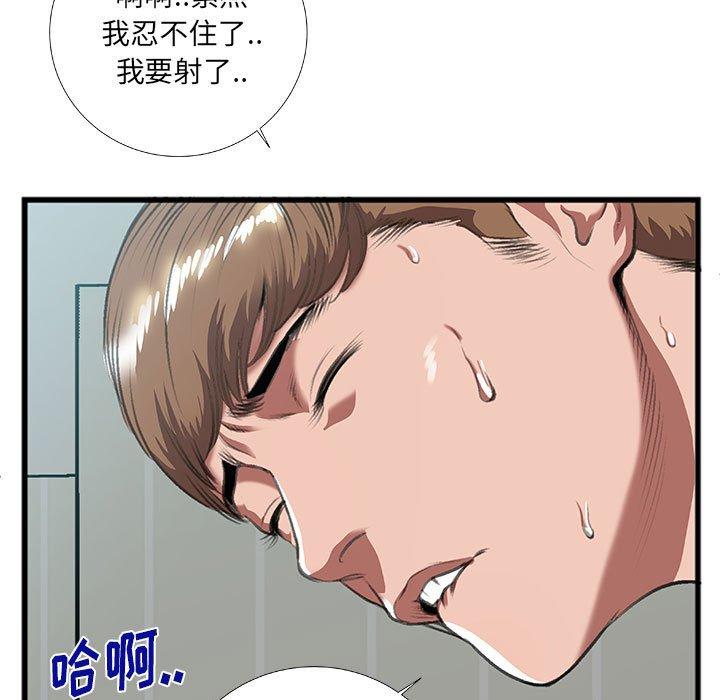 特殊关系 第 9 话 第31页