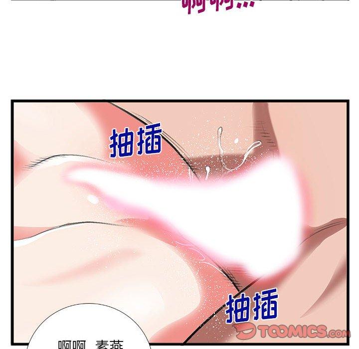 特殊关系 第 9 话 第30页