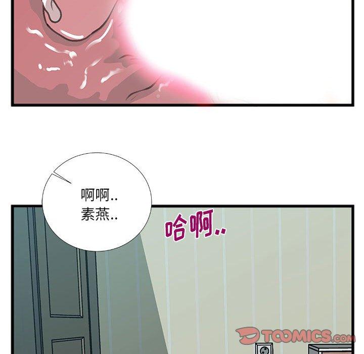 特殊关系 第 9 话 第34页