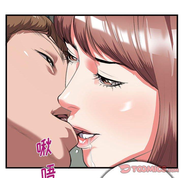 特殊关系 第 9 话 第52页
