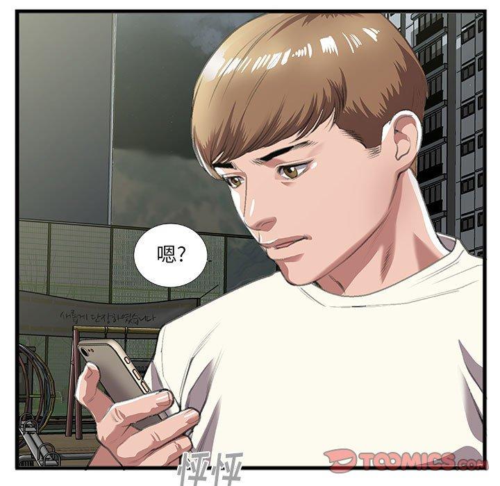 特殊关系 第 9 话 第70页
