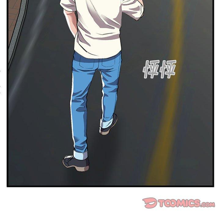 特殊关系 第 9 话 第74页