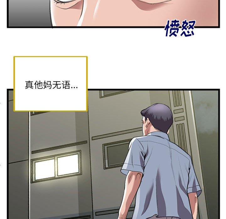 特殊关系 第 9 话 第63页