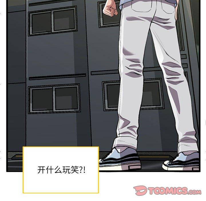 特殊关系 第 9 话 第64页