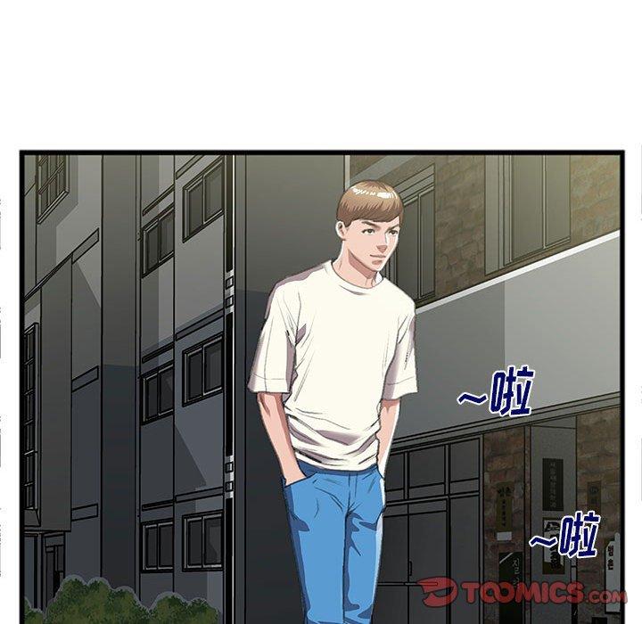 特殊关系 第 9 话 第66页
