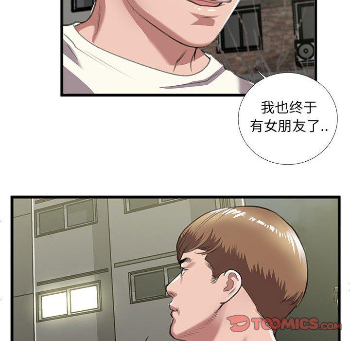 特殊关系 第 9 话 第68页