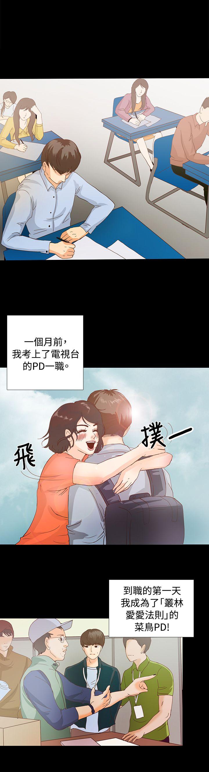 叢林愛愛法則 Preview 第1页