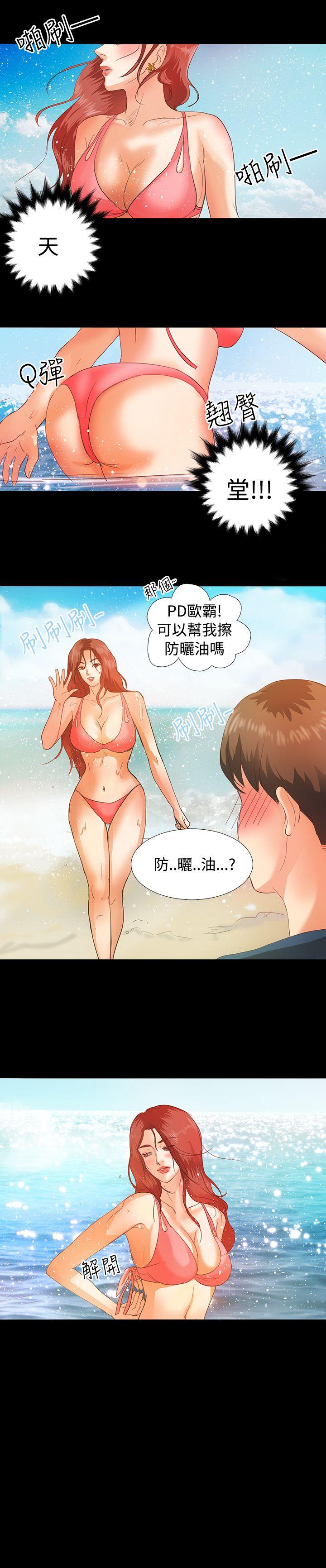 叢林愛愛法則 第2話 第12页