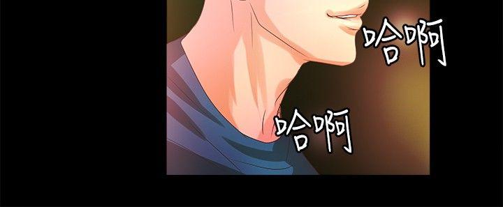 叢林愛愛法則 第4話 第10页