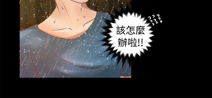 叢林愛愛法則 第6話 第3页