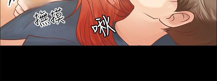 叢林愛愛法則 第6話 第15页