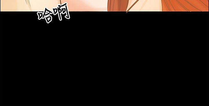 叢林愛愛法則 第7話 第5页