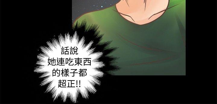 叢林愛愛法則 第8話 第10页