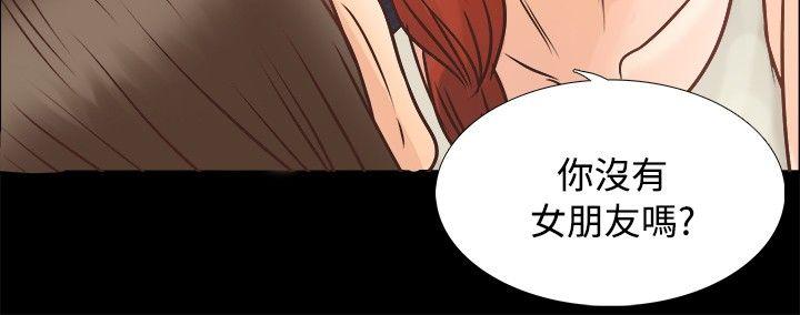 叢林愛愛法則 第8話 第14页
