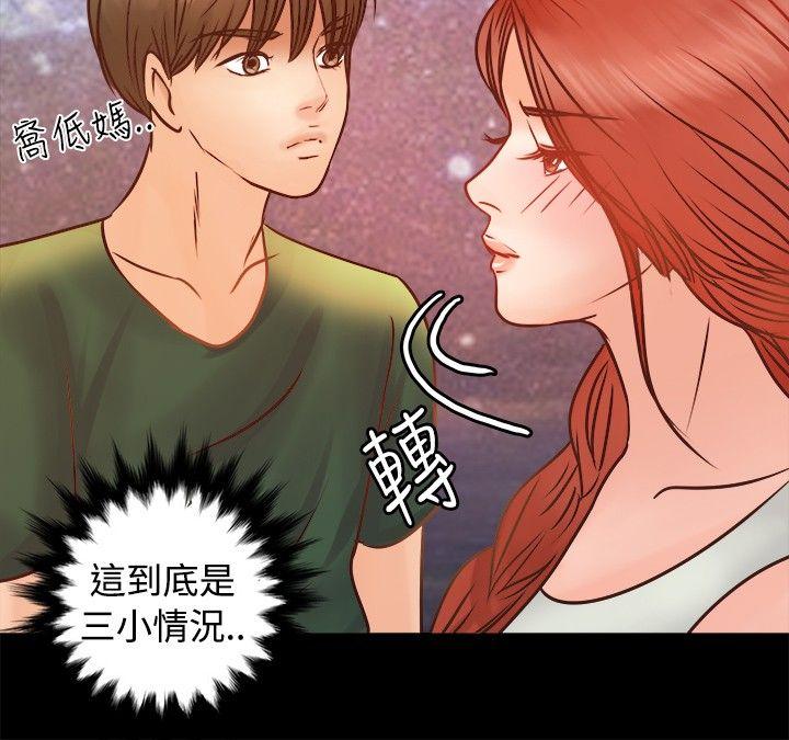 叢林愛愛法則 第8話 第20页