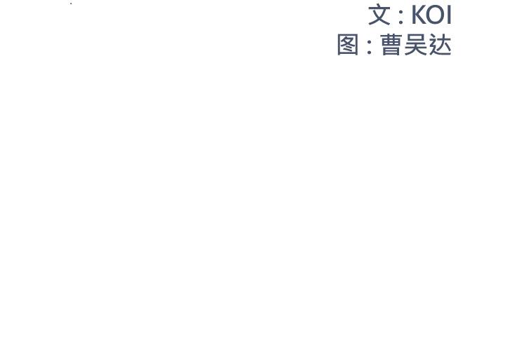 被抛弃的男人 第 1 话 第2页