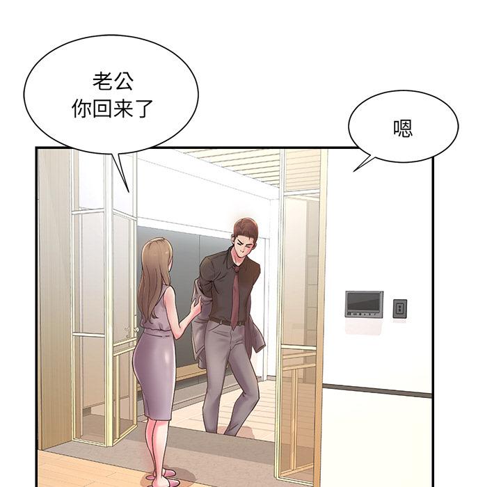 被抛弃的男人 第 1 话 第24页