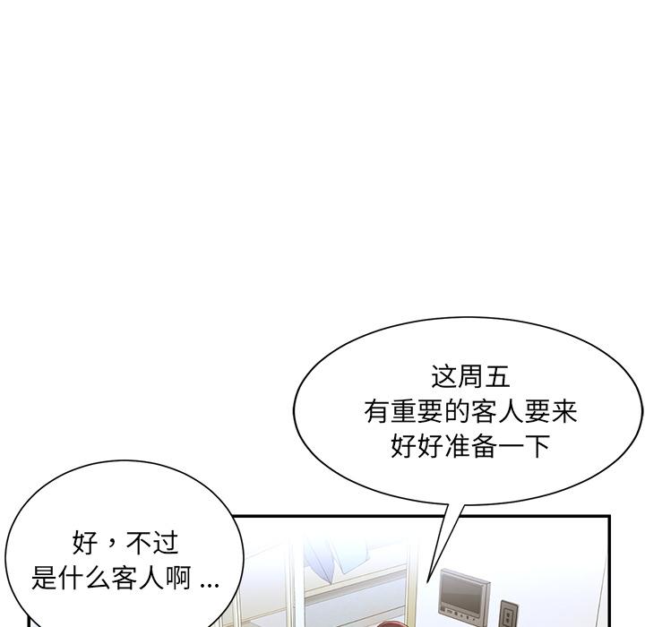 被抛弃的男人 第 1 话 第28页