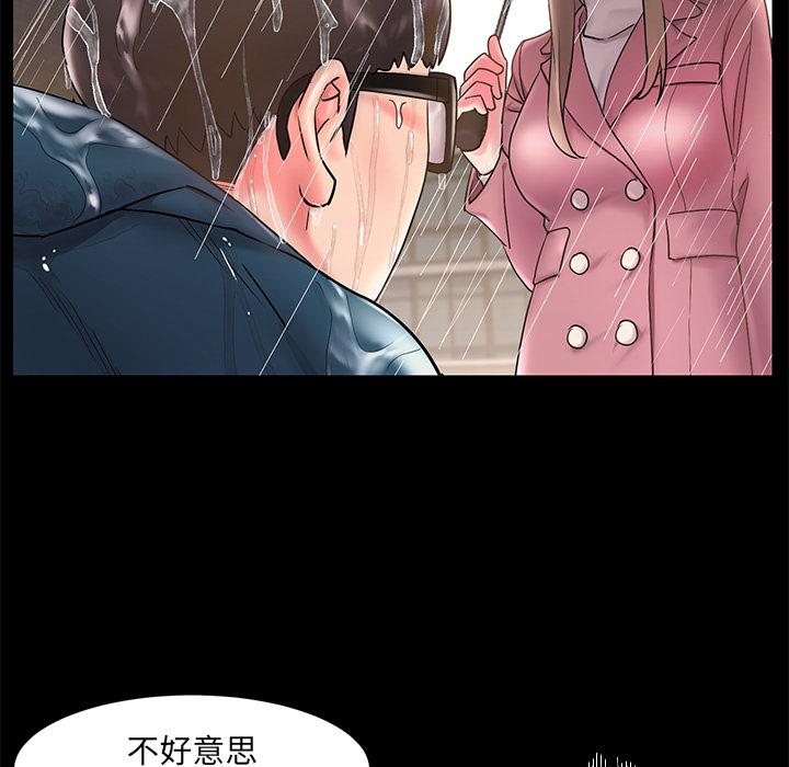 被抛弃的男人 第 1 话 第39页