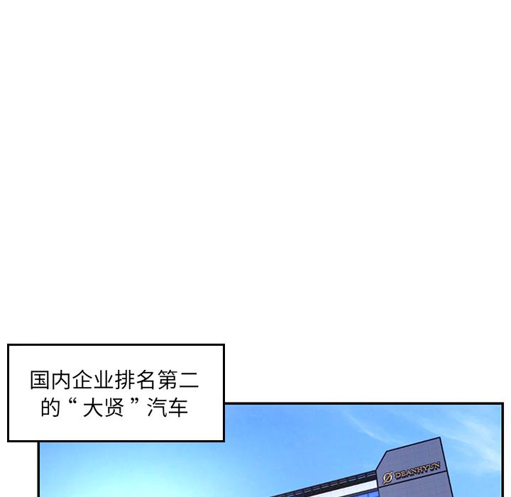 被抛弃的男人 第 1 话 第12页