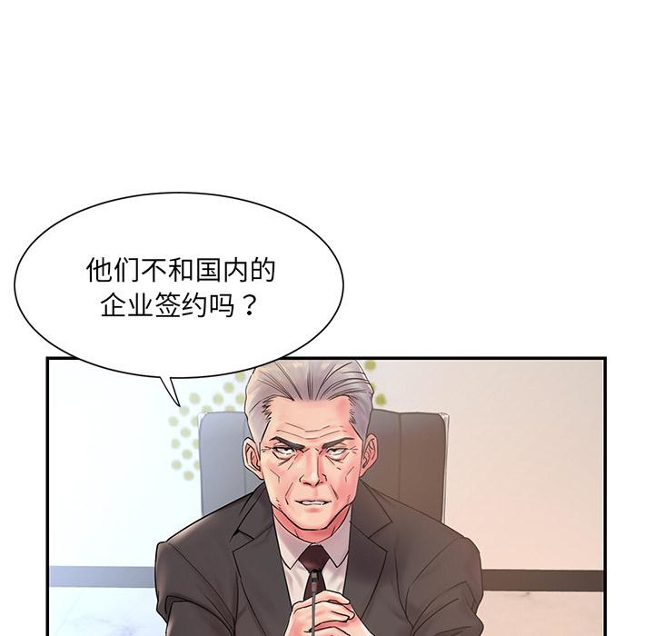 被抛弃的男人 第 1 话 第17页