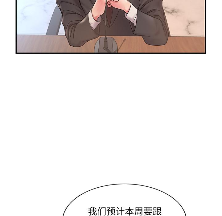 被抛弃的男人 第 1 话 第18页