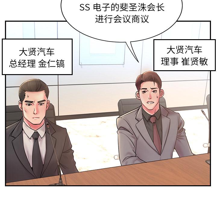 被抛弃的男人 第 1 话 第19页