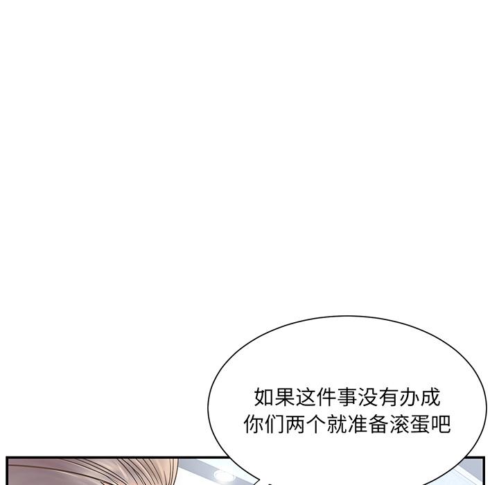被抛弃的男人 第 1 话 第20页