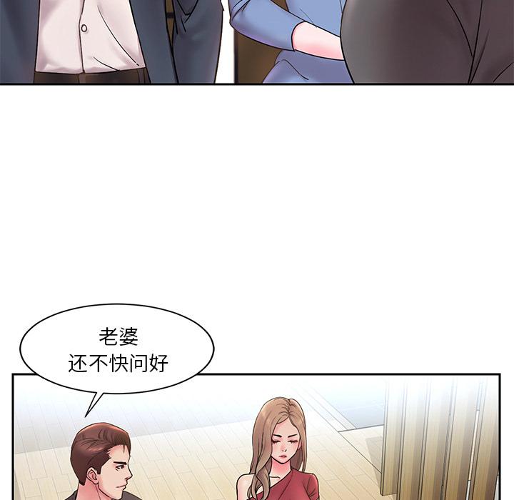 被抛弃的男人 第 1 话 第61页