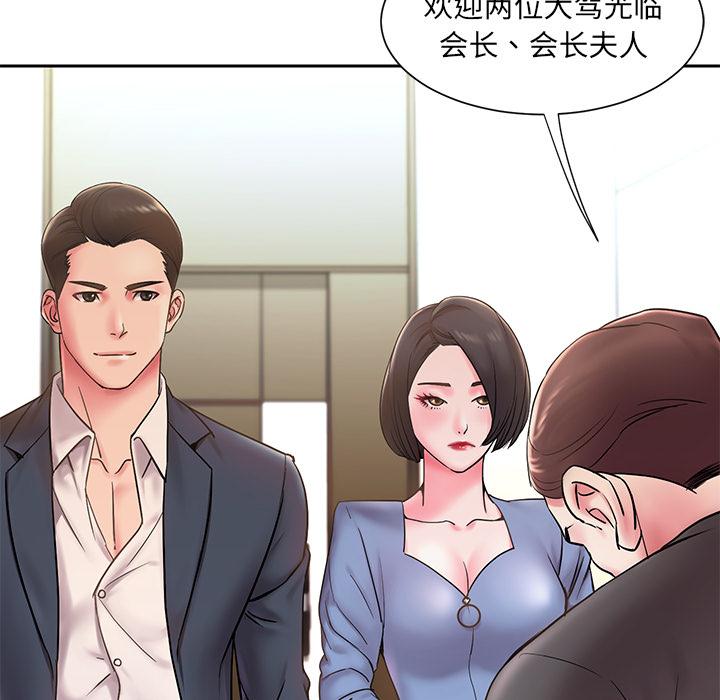 被抛弃的男人 第 1 话 第60页