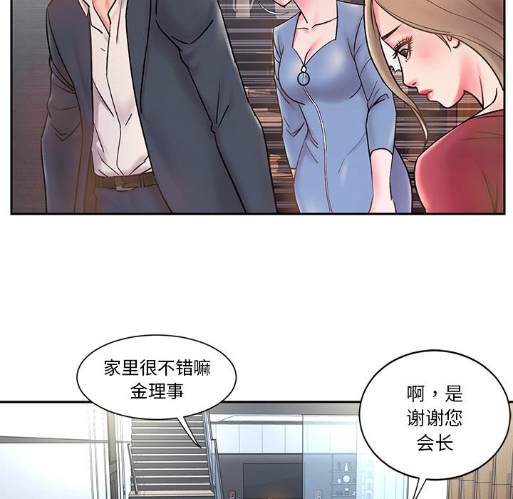 被抛弃的男人 第 1 话 第65页