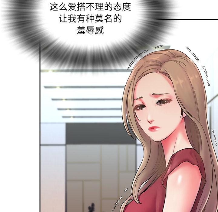 被抛弃的男人 第 1 话 第67页