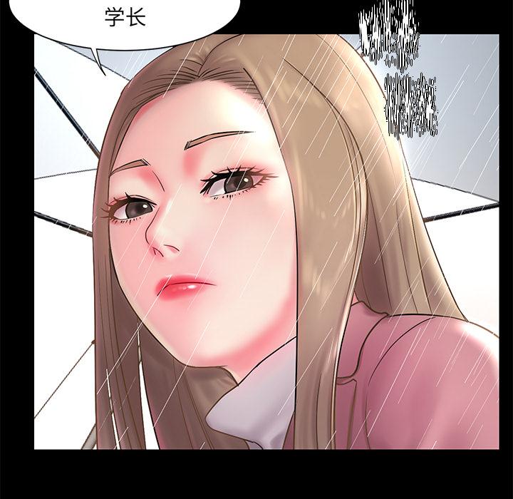 被抛弃的男人 第 1 话 第40页