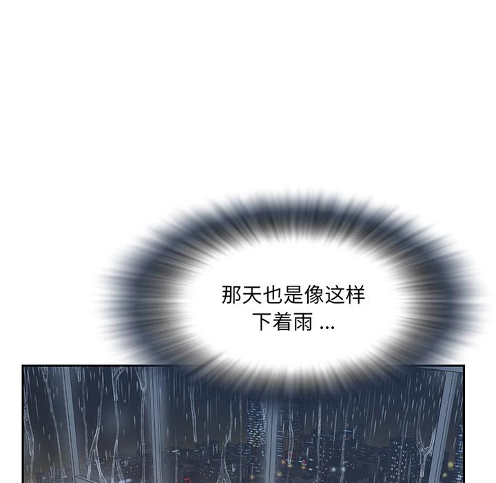 被抛弃的男人 第 1 话 第47页