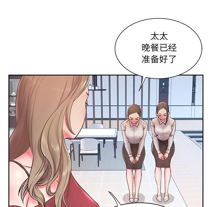 被抛弃的男人 第 1 话 第50页