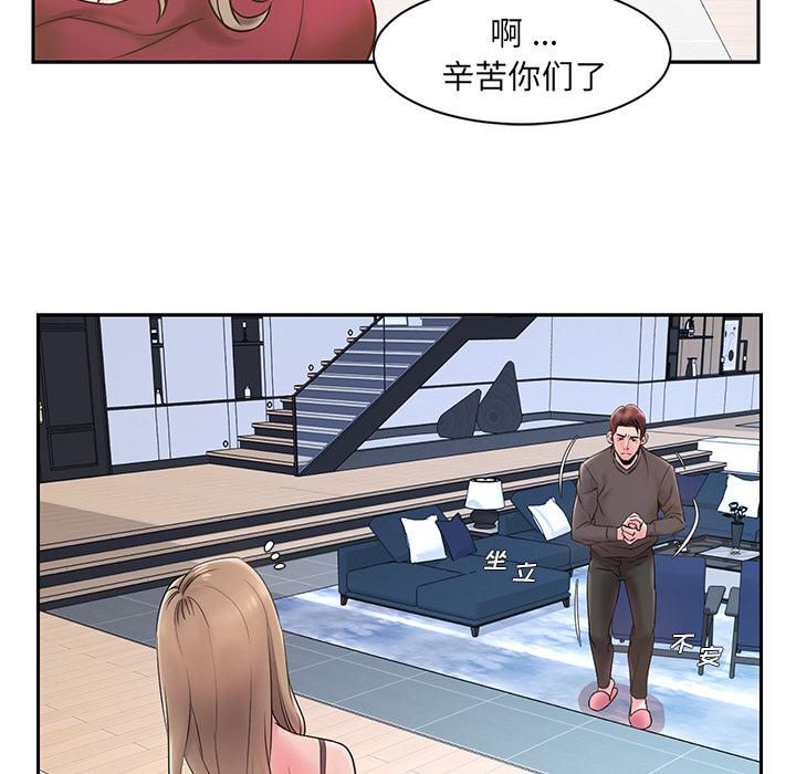 被抛弃的男人 第 1 话 第51页