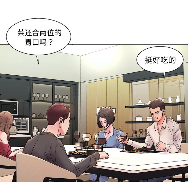 被抛弃的男人 第 1 话 第70页