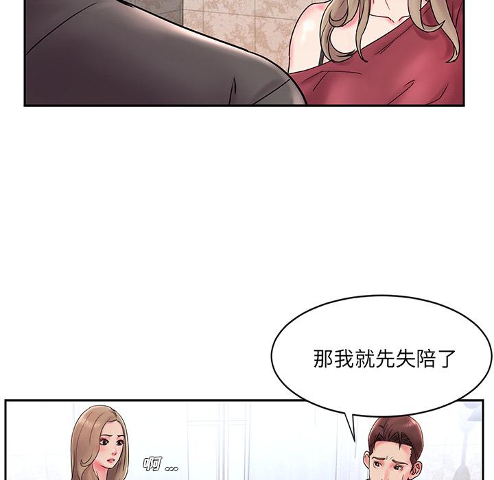 被抛弃的男人 第 1 话 第95页