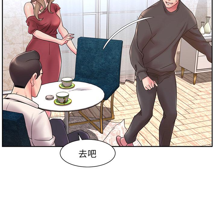 被抛弃的男人 第 1 话 第96页