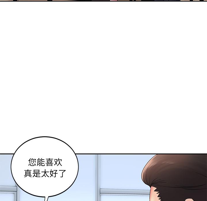 被抛弃的男人 第 1 话 第71页