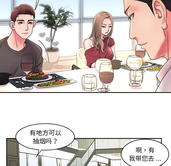 被抛弃的男人 第 1 话 第72页