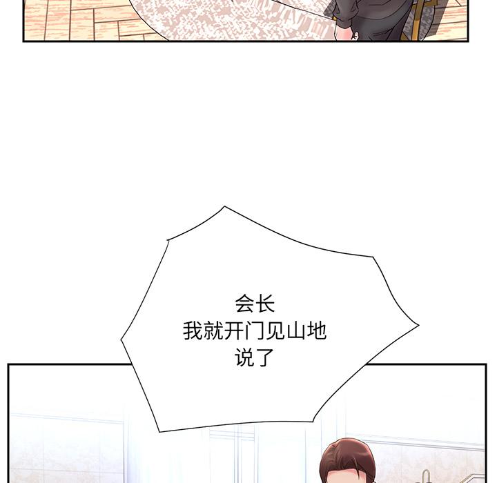 被抛弃的男人 第 1 话 第76页