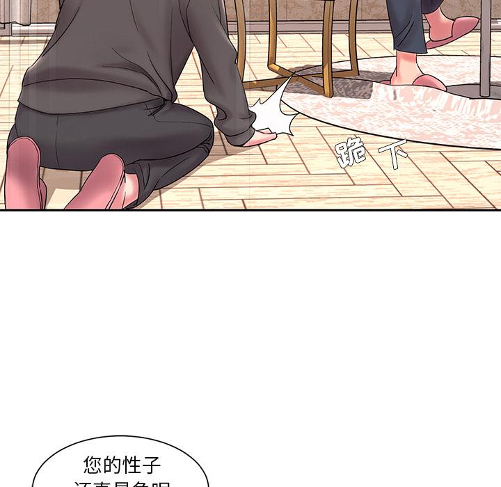 被抛弃的男人 第 1 话 第79页